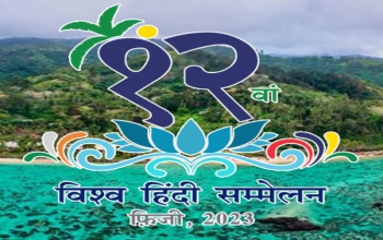 Register for 12th World Hindi Conference, Fiji, 15-17 February 2023